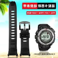 Alternative Casio PRG-130Y PRW-1500Y resin silicone strap PROTREK series watch accessories