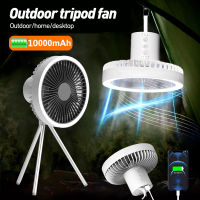 พัดลมพกพาพร้อมไฟ LED พัดลมพกพาชาร์จสาย USB Camping Fan มีแบตในตัว10000Mah