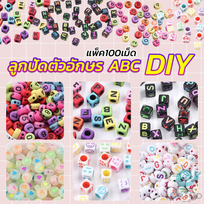 GotGo ลูกปัดอะคริลิค ลูกปัดตกแต่ง ภาษาอังกฤษ ทำพวงกุญแจ งาน DIY Bracelet