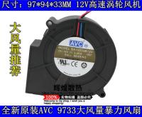 NEW AVC BA10033B12U Centrifuge 12V 2.4A 9733 turbine Blower cooling fan