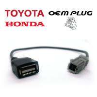 ชุดปลั๊กเพิ่มUSB สำหรับวิทยุรถยนต์ TOYOTA HONDA(2012+) Usbtoem