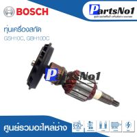 โปรแรง ทุ่น Bosch บ้อช เครื่องสกัด GSH10C, GBH10DC ราคาถูก ทุ่น ทุ่น สว่าน ทุ่น สว่าน makita