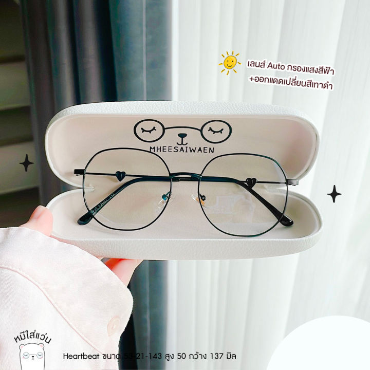 กล่องแว่นตา-กล่องใส่แว่น-ที่เก็บแว่น-กล่องเก็บวัน-กล่องใส่แว่นกันแดด-minimal-glasses-case