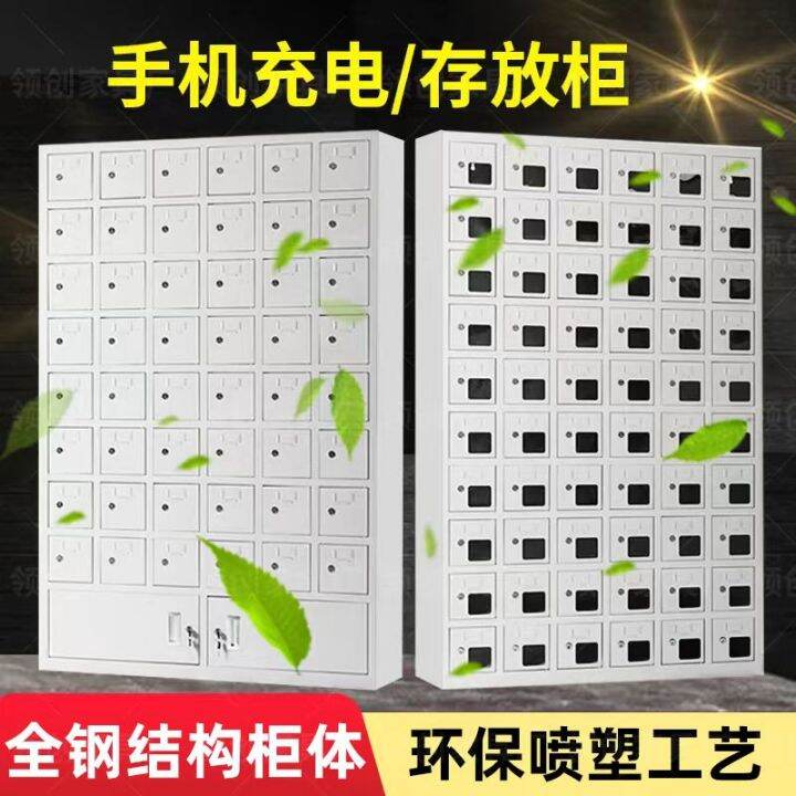 Steel Locking Mobile Phone Mobile Phone Storage