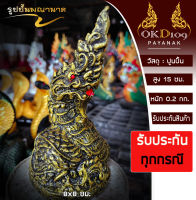 พญานาคบูชา พญานาค บูชา พญานาคคำชะโนด พญานาคราช พยานาค รูปปั้นพญานาค เสริมบารมี โชคลาภ เงิน ทอง Others PR-2 (สูง 15 ซม.)