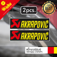 ขายเป็นคู่ sticker สติ๊กเกอร์ ลาย AKRAPOVIC สติ๊กเกอร์ติดได้ทุกที่ สติ๊กเกอร์แต่งรถ