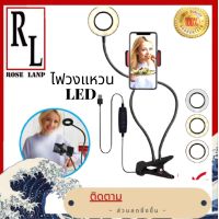 LED Ring Light Selfie สตูดิโอที่ยืดหยุ่นสำหรับคลิปสตรีมสด วิดีโอเติมแสงออนไลน์หลอดไฟวงแหวนLED คู่แสงเซลฟี่พร้อมที่วางโทรศัพท์มือ