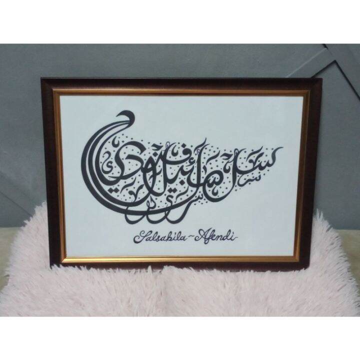 Khat Diwani (nama/ucapan) saiz A3 siap frame | Lazada