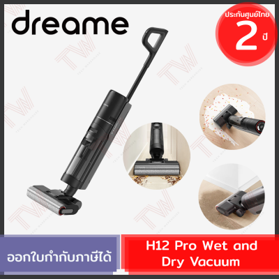 Dreame H12 Pro Wet and Dry Vacuum เครื่องดูดฝุ่นไร้สาย ถูเปียก ล้างพื้น ได้ครบในเครื่องเดียว ของแท้ ประกันศูนย์ 2ปี