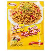 รสดีเมนูคั่วกลิ้งสำเร็จรูปชนิดผง 30กรัม ✿ Rosdee Menu Kua Kling Power 30g.