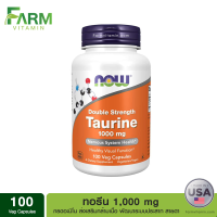 Now Foods, Taurine, 1,000 mg, 100 Capsules