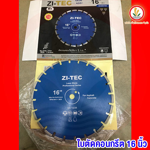 zi-tec-ใบตัดถนนขนาด-16-professional-ใบตัดเพชร-ใบตัดคอนกรีต-ผ่าร่อง-ตัดถนน-ทนใช้ได้นาน