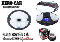 พวงมาลัยรถยนต์พร้อมอุปกรณ์คอบาง พวงมาลัยรถยนต์ NARDI สีเงิน ปัก NDด้าย2ชั้นพร้อมคอบาง ELEVO 1ลูก (แจ้งรุ่นรถยนต์ในช่องแชท )