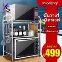 [⚡ส่งฟรี] Dish Racks SHIDAI SINK SHELF RACK  ชั้นวางจาน ที่คว่ำจานสแตนเลส คร่อมอ่างล้างจาน ชั้นวางจาน  ชั้นวางสแตนเลสในครัว ชั้นวางเตาอบ