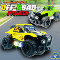 โมเดลรถออฟโรด Off-road รถเด็กเล่น ของเล่นผู้ชาย ชนแล้วเปลี่ยนทิศเองได้ มีเสียงมีไฟ วัสดุคุณภาพดีราคาถูก