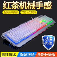 [COD] Mechanical feel wired keyboard desktop computer notebook home external backlight