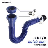 HOT** DONMARK ท่อย่น ท่อน้ำทิ้งล้างจาน ท่อน้ำทิ้งอ่างล้างหน้า มี 2 สี รุ่น CDE-100 , CDE/ฺB ส่งด่วน ซิงค์ ล้าง จาน อ่าง ล้าง จาน ส แตน เล ส ซิงค์ ล้าง จาน 2 หลุม sink ล้าง จาน