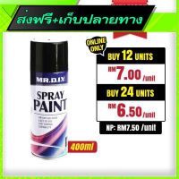 ?ส่งฟรี [ตรงปก] Free Shipping Spray Paint Black No.30 (400ml)