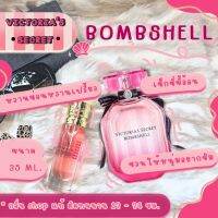 ❤️กลิ่นShopแท้❤️ #49	V.BOM หอมติดทน12-24ชม. การันตีคุณภาพ