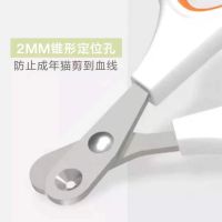 [Fast delivery] cat nail clipper cat claw clipper pet novice anti-cut blood line anti-accidental injury cat nail clipper round hole anti-cutting bleeding Second nail clipper No splitting no splitting