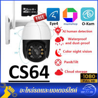 (ด้วย 32G SD)กล้องวงจรปิดไร้สาย Outdoor ความละเอียด 3MP(1296P)  กล้องนอกบ้าน ภาพสี มีAI+ คนตรวจจับสัญญาณเตือน