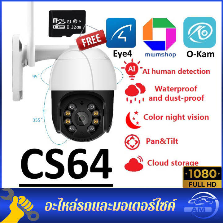 ด้วย-32g-sd-กล้องวงจรปิดไร้สาย-outdoor-ความละเอียด-3mp-1296p-กล้องนอกบ้าน-ภาพสี-มีai-คนตรวจจับสัญญาณเตือน