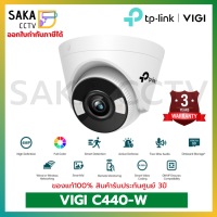 TP-Link กล้องวงจรปิด VIGI 4MP Full-Color Wi-Fi Turret Network Camera รุ่น VIGI C440-W