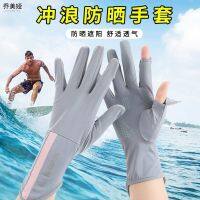 【Original import】 Special sun protection diving gloves for women in summer ice silk thin fish catching non-slip anti-cut two-finger swimming snorkeling and surfing