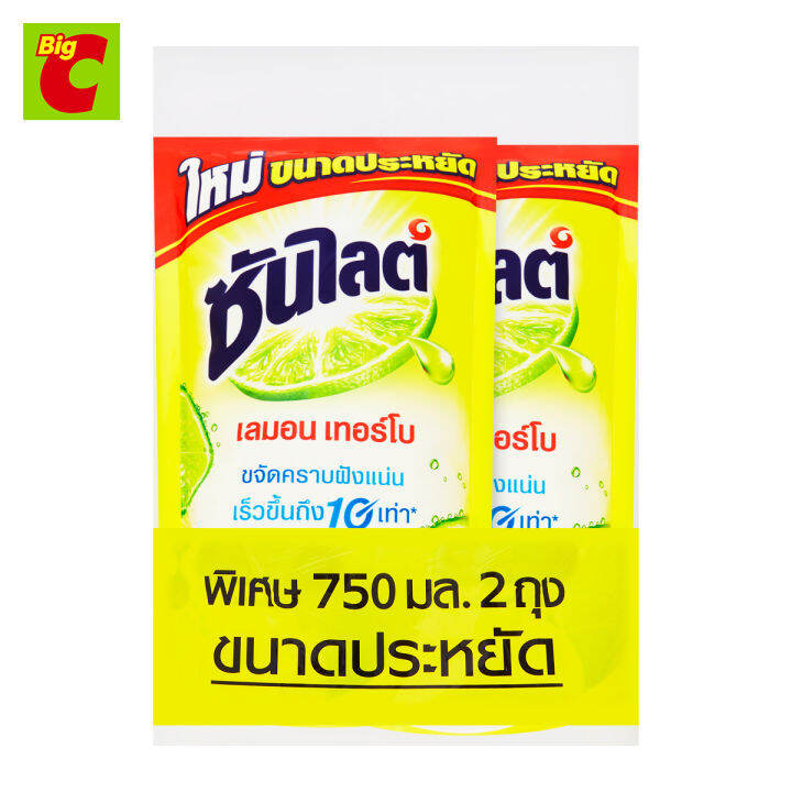 ซันไลต์-เลมอน-เทอร์โบ-น้ำยาล้างจาน-750-มล-แพ็ค-2