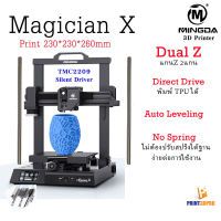 3D Printer Magician X Print Size 230*230*260mm 32bit Mother Board With TMC2209 Silent Driver , Direct Driver , Auto Level , Dual Drive with Timing Belt