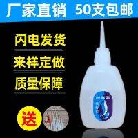 Large bottle of 502 glue fish brand 101 fast-drying and sticky advertising cloth inkjet printing 3 seconds instant strong glue sticking to wood