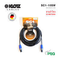 KLOTZ CABLE : SC1-10SW CABLE SPEAKER 2 X 1.5 MM 10 METERS Made in Germany (สายลำโพง)