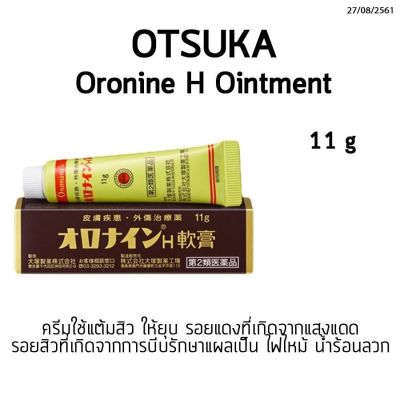 Oronine H Ointment โอโรไน 10mL ครีมมหัศจรรย์ โอโรไน Oronine สินค้าที่ในบ้านญี่ปุ่นต้องมี ใช้แต้มสิว