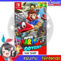 (มือ2) Nintendo Switch : Super Mario Odyssey แผ่นเกม มือสอง สภาพดี