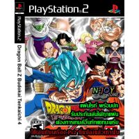 แผ่นเกมส์ PS2 Dragon Ball Z Budokai Tenkaichi 4 แผ่นไรท์คุณภาพสูง