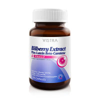 VISTRA BILBERRY EXTRACT PLUS LUTEIN BETA-CAROTEN &amp;VITAMIN E30 CAPแจกโค้ต NEWCLIN0000