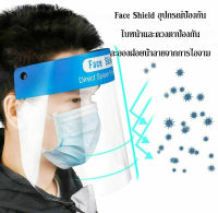 Face Shield อุปกรณ์ป้องกัน ใบหน้าและดวงตาป้องกันละอองฝอยน้ำลายจากการไอจาม รุ่น 6263