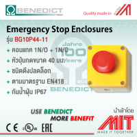 Plastic Enclosed Emergency stop button / กล่อง ปุ่มฉุกเฉิน รุ่น ดึงปลดล็อค - Benedict (Made in Austria)