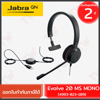 Jabra Evolve 20 MS MONO Headset ของแท้ ประกันศูนย์ 2ปี
