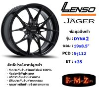 Lenso Wheel JAGER-DYNA2 ขอบ 19x8.5" 5รู112 ET+35 สีMK แม็กเลนโซ่ ล้อแม็ก เลนโซ่ lenso19 แม็กขอบ19