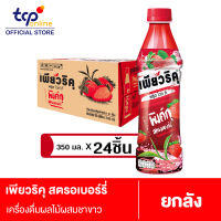 เพียวริคุ ชาขาว สตรอเบอร์รี่ 350 มล. 24 ขวด ยกลัง Puriku Strawberry 350 ml. 24 Pack (TCP) ชาขาวพร้อมดื่ม หอมอร่อย , White Tea