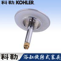 Kohler bathtub drain accessories bathtub drain plug plug trial 17295T and other drainage