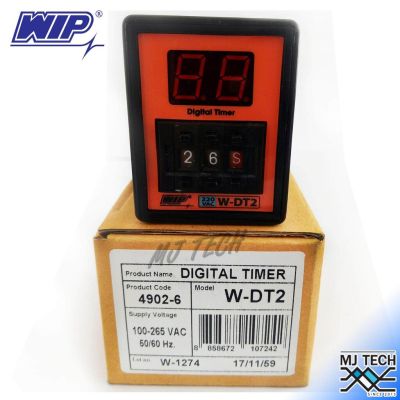 WIP ดิจิตอลทามเมอร์ สวิทซ์นาพิกา Digital Timer 220VAC รุ่น W-DT2