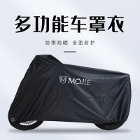 [COD] Suitable for Loncin LX350T-5 SR4 MAX modified motorcycle sunscreen and rainproof car accessories