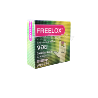 Freelox Joy ถุงยางอนามัยผิวไม่เรียบ แบบนุ่ม 52 มม.3 ชิ้น/กล่อง