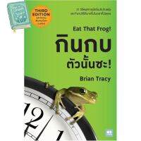 The best &amp;gt;&amp;gt;&amp;gt; ร้านแนะนำกินกบตัวนั้นซะ!**?หนังสือขายดีระดับโลก! กับ 21 วิธีหยุดการผัดวันประกันพรุ่ง และทำงานให้ได้มากขึ้นในเวลาที่น้อยลง!!