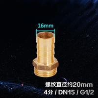 3Pcs 16mm Hose Barb Tail To G1/2 quot;PT BSP Male Thread Straight Barbed Brass Connector Joint Copper Pipe Fitting Coupler Adapter