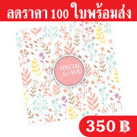 ฐานรองเค้ก 1 ปอนด์ ลายดอกไม้ (1 แพ็คมี 100 ใบ) เคลือบพีวีซีกันซึมกระดาษหนา 500 แกรม ถูกและดีมีอยู่จริงแถมยังส่งเร็วเหมือนอยู่ข้างบ้าน