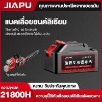 ?ลดราคา cordless drill  【เก็บเงินปลายทาง 】แบตเตอรี่ลิเธียม แบตเตอรี่บล็อคไฟ สำหรับค้อน สว่านไร้สาย และเลื่อยลูกสูบไร้สายแบตเลื่อยไฟฟ้า,แบตบล็อกไ-สว่านไร้สาย สว่านไฟฟ้าไร้สาย สว่านแบต สว่านไฟฟ้าแบต