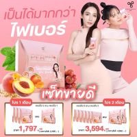 ?ส่งฟรี Kerry?เซตขายดีอันดับ 1 เพอร์พีชไฟเบอร์(Perpeach Fiber)ดีท็อกซ์ลำไส้ตัวดัง พี่อั้มพัชราภาเป็นพรีเซนเตอร์ ขายดีสุด